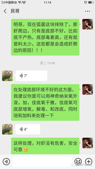 推广丨虾苗长期爬边不下池成功处理方案